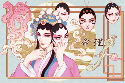 命格排盘,八字华盖将星,手机八字排盘,八字分析解读,推算八字算命