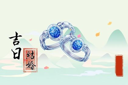 婚姻走势如何理解