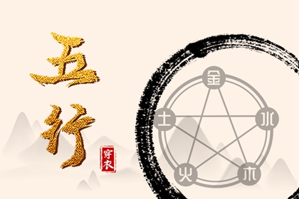 纳音与正五行区别