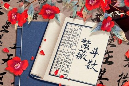星宿吉凶如何理解